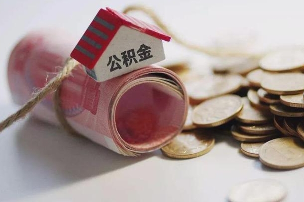 住房公积金申报流程图_金华公积金代办在职离职封存服务